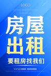 租房
