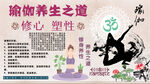 瑜伽养生之道