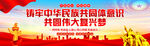 铸牢中华民族共同体意识
