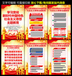 全党主题教育
