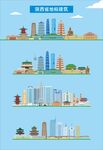 陕西地标建筑剪影