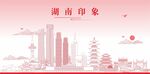 湖南地标建筑剪影