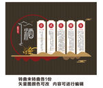 酒文化形象墙
