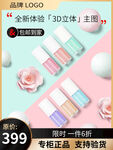 化妆品主图