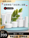 化妆品主图 