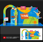 青春美陈
