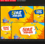 五一海报