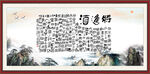将进酒