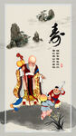 长寿之神