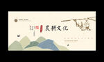 农耕文化
