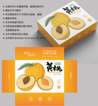 黄桃包装 桃子盒子