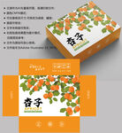 杏子包装 水果盒子