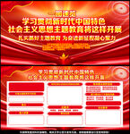 新时代中国特色社会主义思想