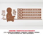 读书文化墙