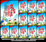 安全月展板