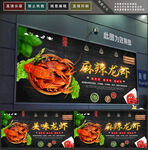 龙虾