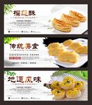 榴莲酥