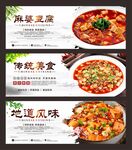 麻婆豆腐