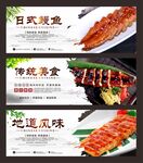 鳗鱼饭