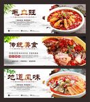 毛血旺