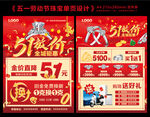 51珠宝单页