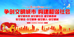文明城市