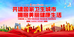 文明城市