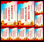 人大文化墙