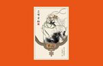 武夷岩茶UV礼盒AI分层文件