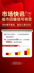 市场快讯