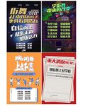 街舞海报图片 