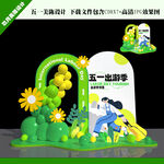 五一劳动节美陈布置