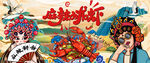 麻辣小龙虾
