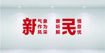 标语口号