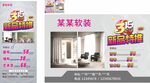 墙纸软装