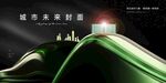 高端地产