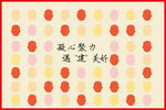 团建签名墙头像绘画板简约