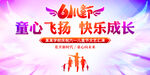 童心飞扬快乐成长