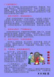清明宣传彩页
