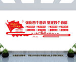 党建文化墙