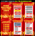 2023年主题教育