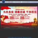 廉洁图片