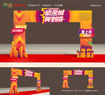 五一拱门