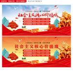 核心价值观