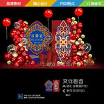 蒙古族订婚宴