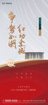 地产 系列稿 