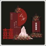 中式婚礼  订婚宴