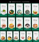 企业学校园食堂餐厅文化展板标语