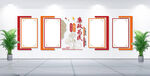 廉政文化展板