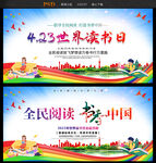 读书